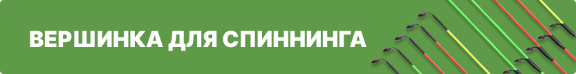 Купить вершинки в Минске